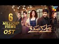 Pyar Ke Sadqay | OST | HUM TV | Drama