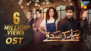 Pyar Ke Sadqay | OST | HUM TV | Drama