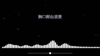 星穹鐵道EP:水龍吟(字幕)