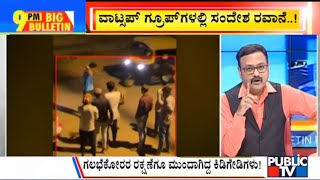 Big Bulletin | Violence In Hubballi Over WhatsApp Post | April 17, 2022