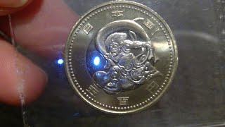 2020 (令和2年) (Reiwa 2) Japan 500 Yen (Fujin) Coin • Values, Information, Mintage, History, and More