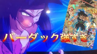 【ドラゴンボールヒーローズ】BM1弾SECバーダック