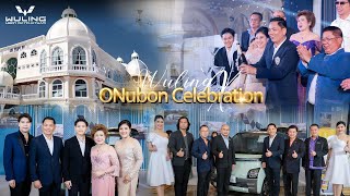 เปิดตัวรถไฟฟ้า Wuling Air EV 🚘🔋อย่างยิ่งใหญ่กับ Wuling X ONubon Celebration ✨