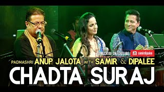 Chadhta Suraj Dheere Dheere | "Padmashri" Anup Jalota with Samir & Dipalee Date | Superhit Qawwali