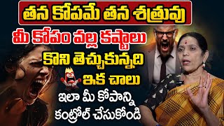 How to CONTROL ANGER \u0026 FRUSTRATION in Life? | Anger Management Tips Telugu | VIJAYA BANGARU |SumanTV