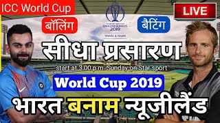 LIVE - ICC World Cup 2019 Live Score,New Zealand vs India Live Cricket match highlights today