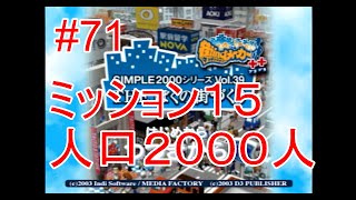 【ライブ配信】THE ぼくの街づくり 〜街ingメーカー++〜#７１