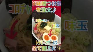 【ラーメン山岡家】絶妙な美味辛味噌が病みつき✨酸味もアクセント♪【岐阜 ラーメン】