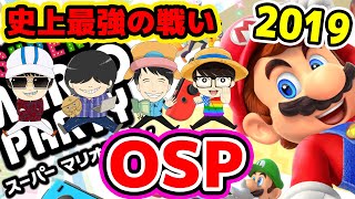 【生配信】オネガイシマスゲーム大会2019！今年もゲームやるよ！！