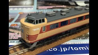 TOMIX Nゲージ 485系特急電車 くろしお セット 4両