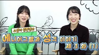 어쩌다 5번 특집 [실용심리학] 방송 '어느 별에서 왔니' 시즌 3(1)