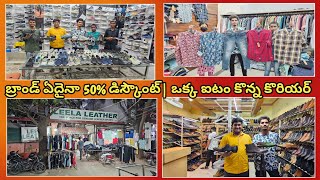 బ్రాండ్ ఏదైనా 50% డిస్కౌంట్| ఒక్క ఐటం కొన్న కొరియర్ | Shoes | Shirts | Jeans | Shorts | Mens Wear |