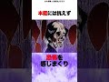 衝撃のトラウマシーン3選　 bleach 漫画 アニメ