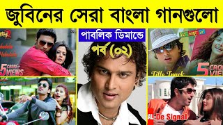 Best Of Zubeen Garg Bangla | Dev - Jeet - Ankush -Jeet Ganguly - SVF - Kolkata Song - Savage Channel