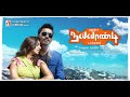 Naiyaandi – Ae Le Le Etti Paarthale Full Video Song (HD) | Dhanush | Nazriya | Sargunam | Ghibran