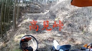 「船戸〜高見峠」　トリッカーと三重の林道MC