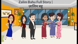 Zalim Bahu Full Story | ज़ालिम बहु | Hindi Kahani | Original Story | SaasBahu | Hindi Kahani | Drama