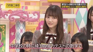 田村真佑ちゃんの可愛い動画