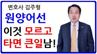 원양어선 타도 될까? 선원 재해 선원 보상 전문 변호사 - 이것 모르고 원양어선 타면 큰일납니다!