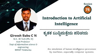 Session_75 - Introduction of Artificial Intelligence  | ಕೃತಕ ಬುದ್ಧಿಮತ್ತೆಯ ಪರಿಚಯ