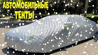 Лучшие автомобильные тенты с АлиЭкспресс | Car awnings aliexpress