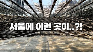 사람들이 은근 모르는 서울역 주변 명소인 이곳