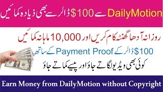 How To Upload Bank Info To Dailymotion Channel Pakvim Net Hd - 