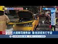 猛烈爆炸聲響！排班小黃怠速爆炸起火 整台車成火球 司機