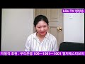 ■ lgs tv 세계최초 무료 유튜브 lgs tv 신학대학교설립및 개강 인터뷰 2020.06.26 금 상담 010 4138 6565