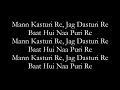 mann kasturi masaan i lyrics