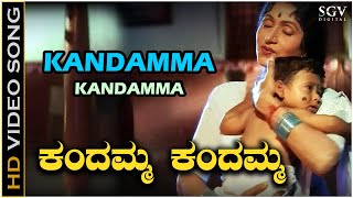 Kandamma Kandamma - Video Song | Maharaja | K.S. Chithra | Bharathi Vishnuvardhan | K Kalyan