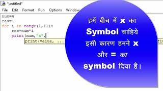 How to print a table in python using while loop in hindi and english