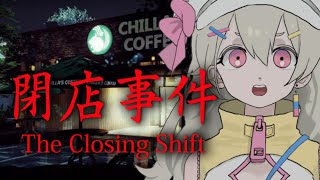 【閉店事件】完全初見！ビビり絵描きがアルバイトはじめます☕【天絵はんぷ/新人Vtuber】