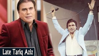 Tariq Aziz | Pakistani Television Host | Sohail Warraich | Aik Din Geo Kay Sath