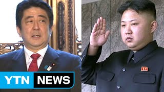 Japan PM Abe may visit N.Korea to meet Kim Jong-Un: sources / YTN