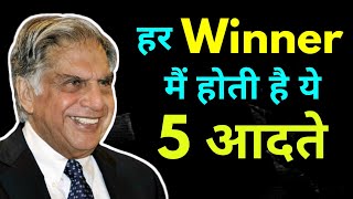 5 Habits of highly successful people | Motivational video in hindi by The Willpower Star |