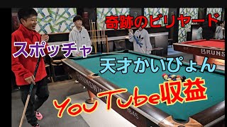 収益で天才かいぴょん達と遊んで来ました🎵