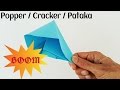 Paper Cracker | Popper | Pataka (Loud and Simple)-Diwali Special(Method-2) - Origami Paper Cracker | Popper | Pataka (Loud and Simple)-Diwali Special(Method-2) - Origami