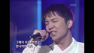 정인호(Jung Inho) - 해요 [뮤직플러스] | KBS 20010721 방송