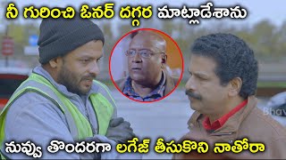 నీ గురించి ఓనర్ దగ్గర మాట్లాడేశాను నువ్వు  | Love In London Full Movie Scenes | Nivin Pauly