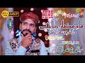 New 2020 Best Kalam | Mah-e-Ramzan Aya Hai | Syed Muhammad Ramzan Shah