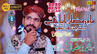 New 2020 Best Kalam | Mah-e-Ramzan Aya Hai | Syed Muhammad Ramzan Shah