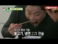 현주엽이 순살치킨파인 이유는 현주엽 먹방모음zip2탄 예능맛zip 미운우리새끼 sbs방송