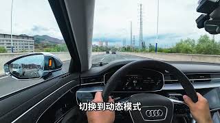 奥迪A8L霍希创始人版驾驶感受分享。 售价130万的豪车，价值在哪