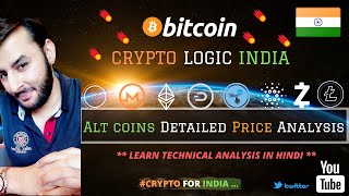 🔶 Bitcoin & Altcoins Price Analysis in Hindi || Bitcoin & Altcoins Macro Price Analysis!! || Hindi