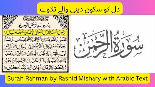 Surah Rahman Full by Sheikh Mishary Rashid Al-Afasy || with Arabic Text || Full Relaxing Recitation.