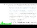 【特許法：特39 3 4】第39条 出願 第3項4項 実用新案登録との関係性【耳で覚える弁理士試験 自分用】