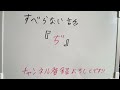 すべらない話『痔』