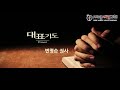 새빛사랑교회 newlightlovechurch 주일예배 1 26 2025