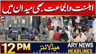 Karachi Protest Latest Update | ARY News 12 PM Headlines | 01st Jan 2025 | Prime Time News Headlines